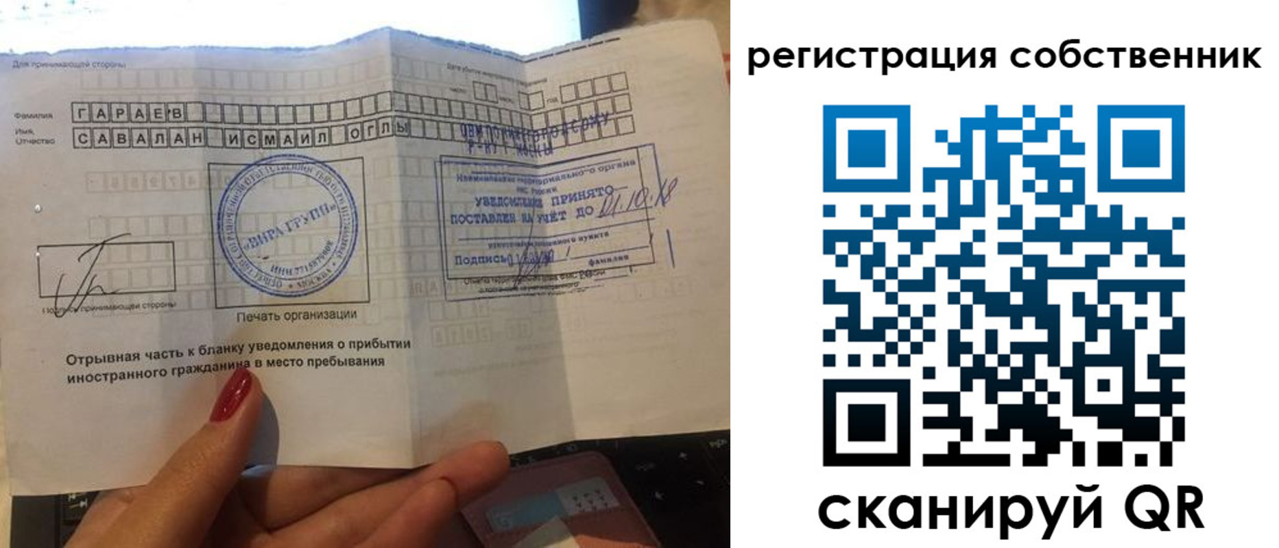 прописка гарантия в Калининске