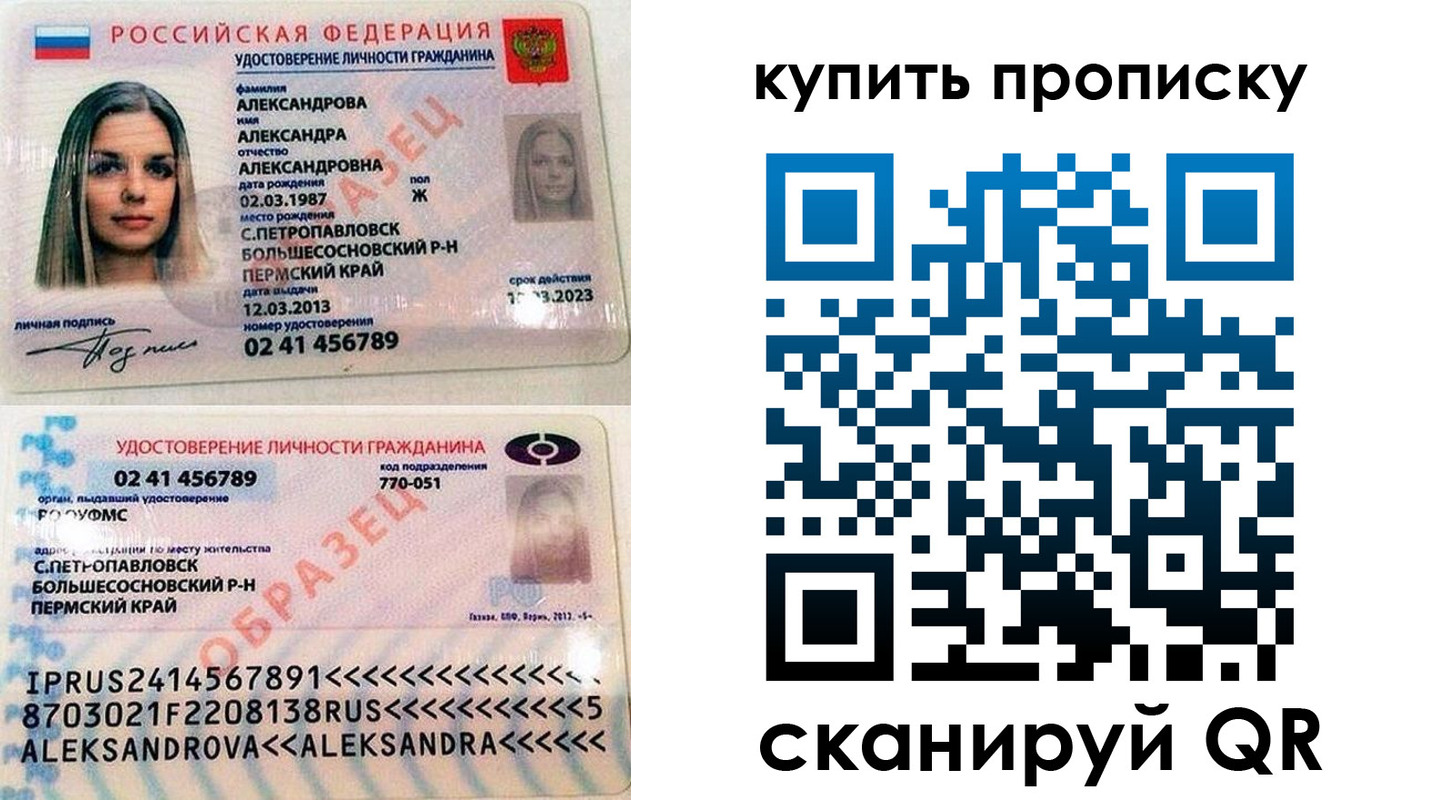 прописка регистрация в Калининске