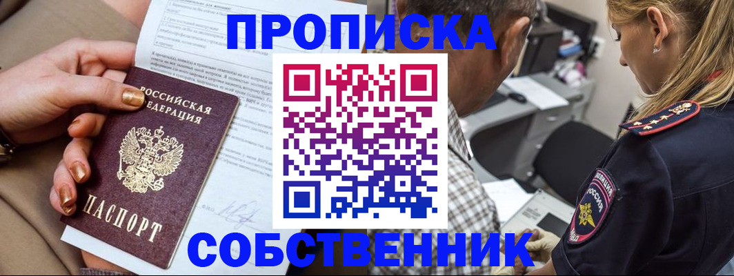 миграционный учет в Калининске