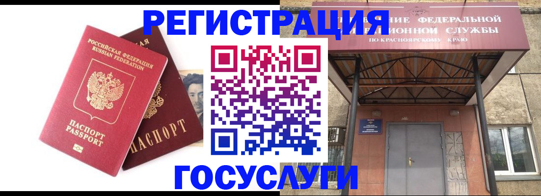 прописка паспорт в Калининске