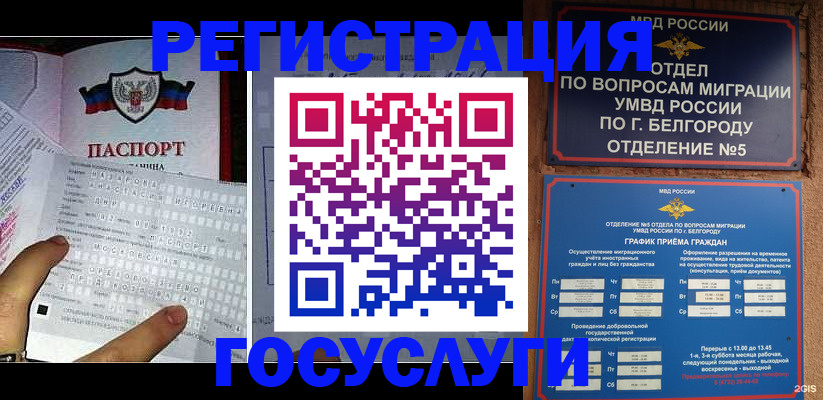 временная регистрация в квартире в Калининске