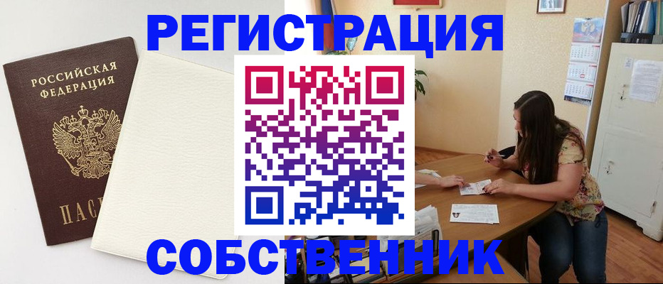 временная регистрация недорого в Калининске