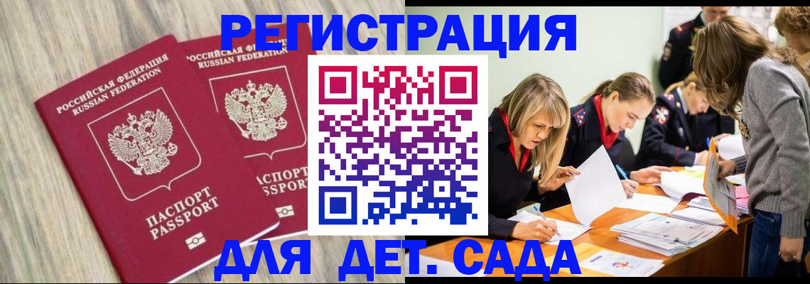 прописка поиск в Калининске