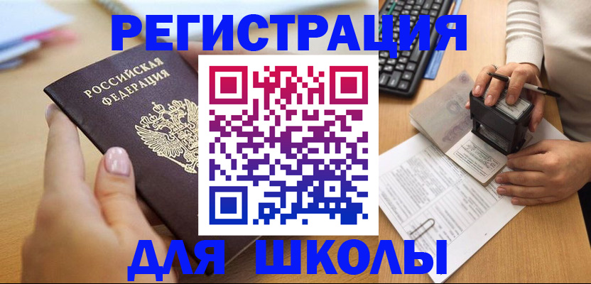 прописка иностранных граждан в Калининске