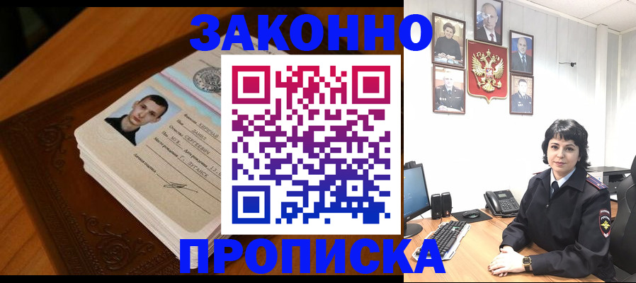 прописка от собственника в Калининске