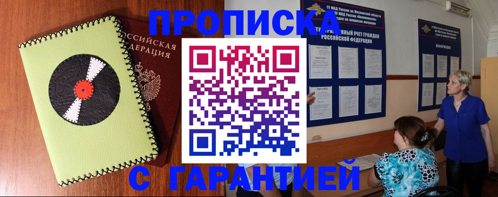 где прописаться в Калининске