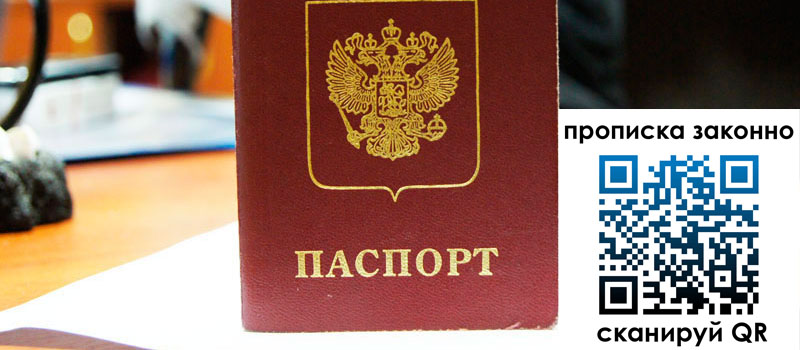 прописка в Калининске регистрация в Калининске